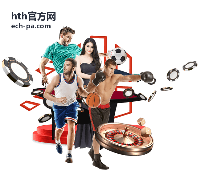 hth官方网新手专属支持